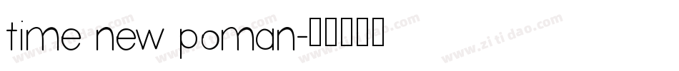 time new poman字体转换
